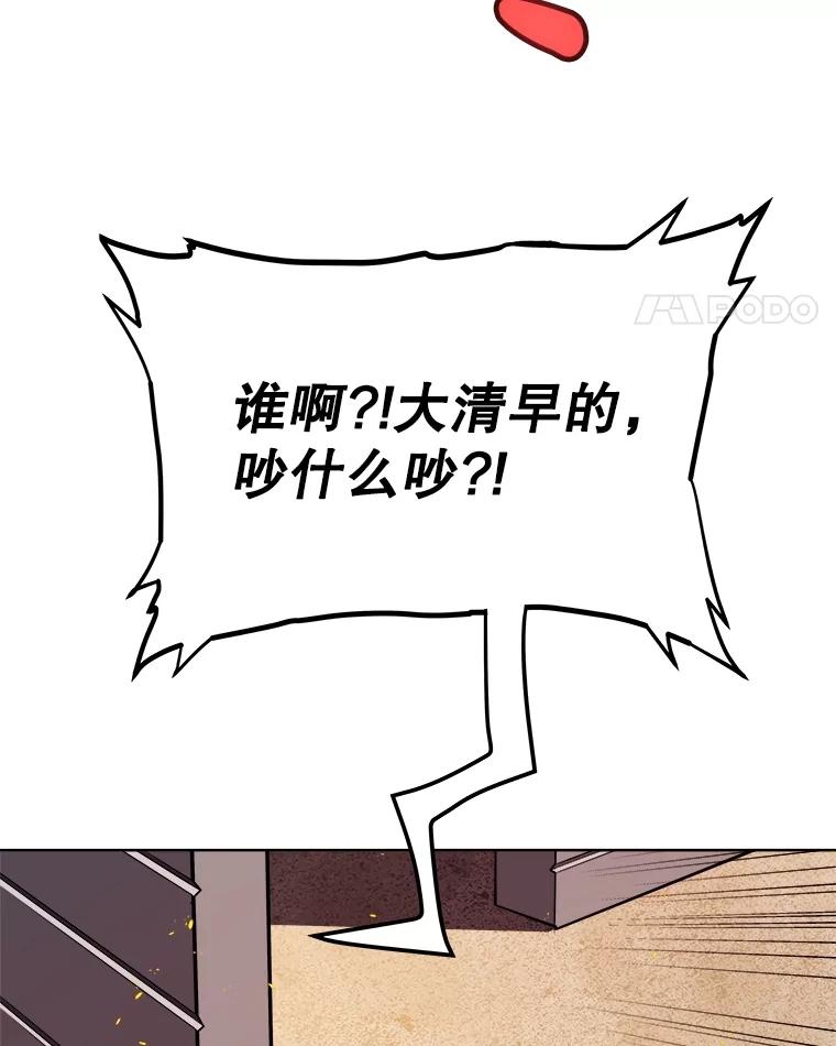 《被圣剑选择的少年》107.挑战 第15页