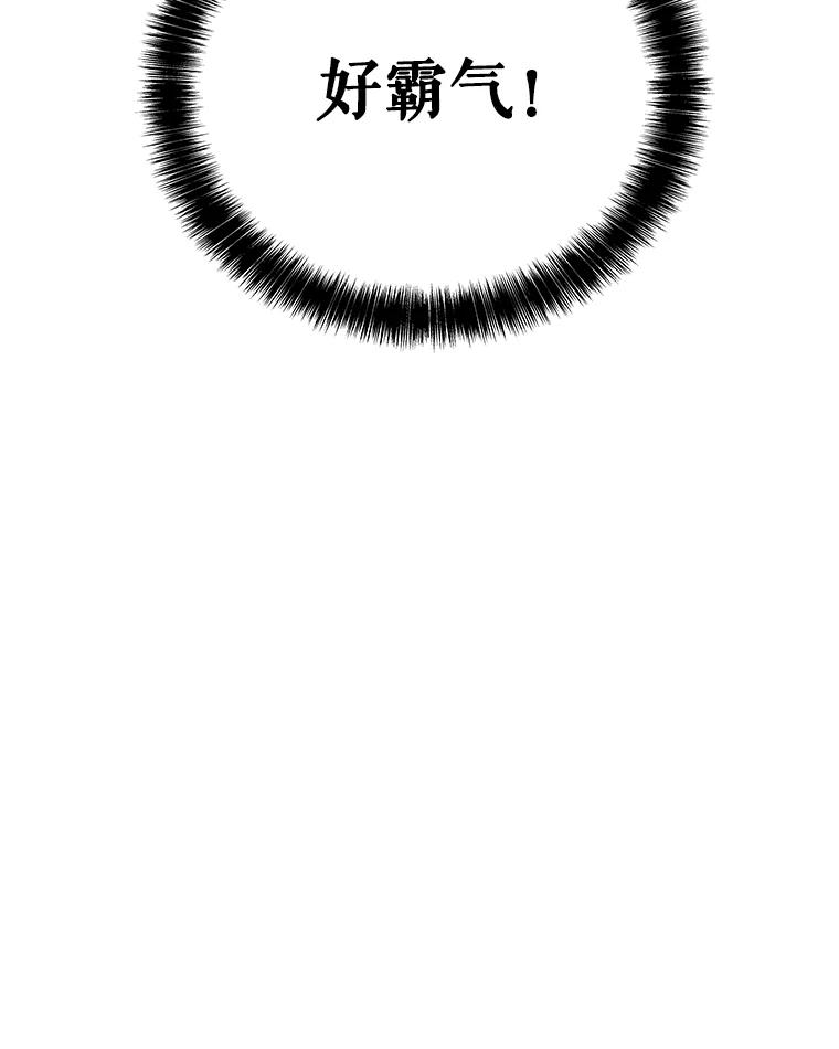 《被圣剑选择的少年》107.挑战 第26页