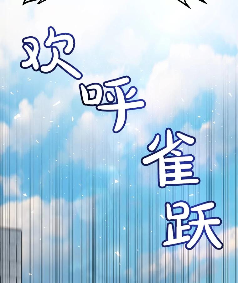 《被圣剑选择的少年》10.大获全胜 第131页