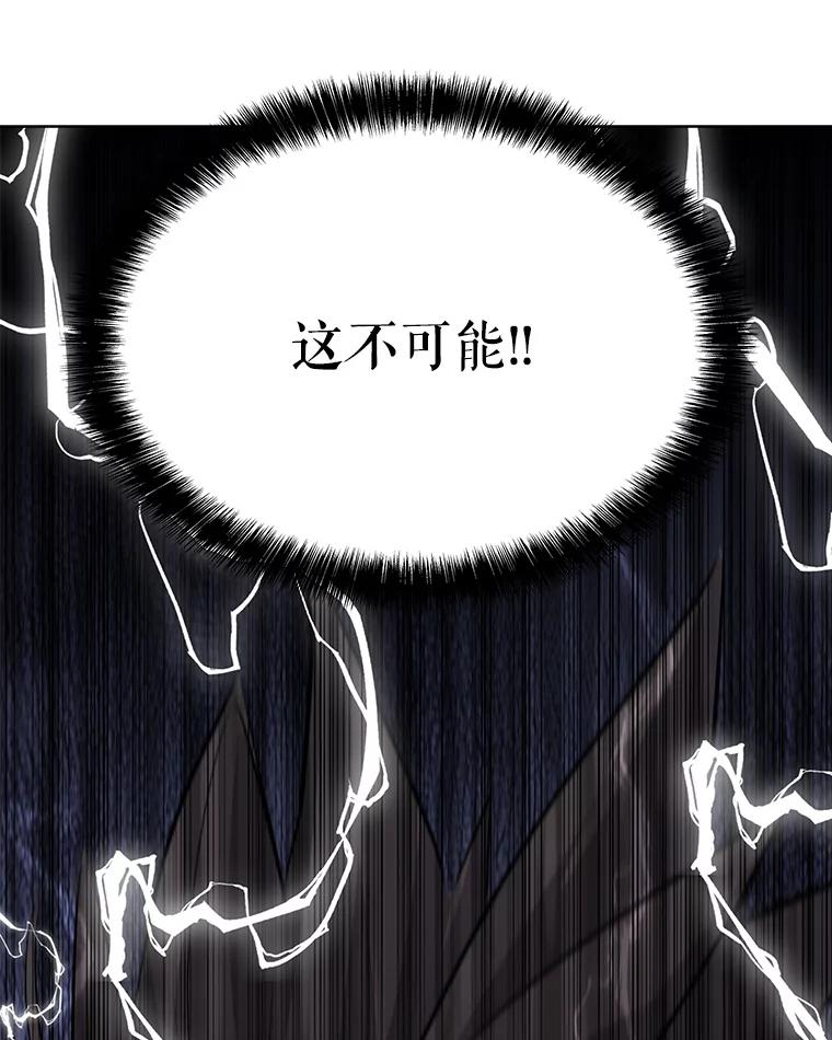 《被圣剑选择的少年》10.大获全胜 第88页