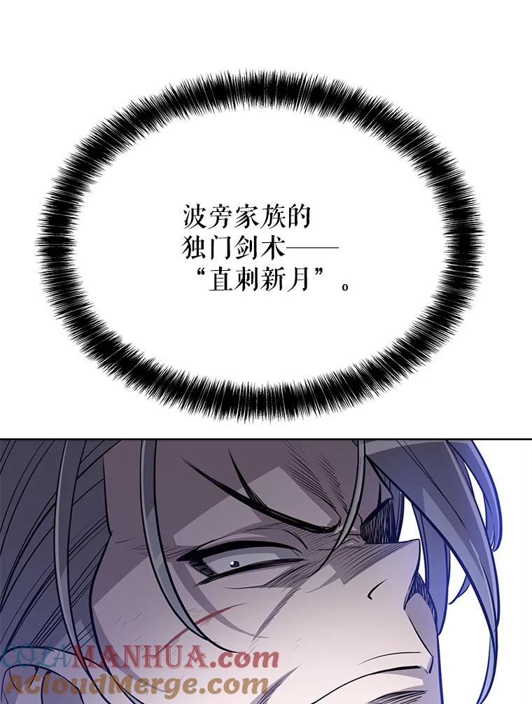 《被圣剑选择的少年》10.大获全胜 第81页