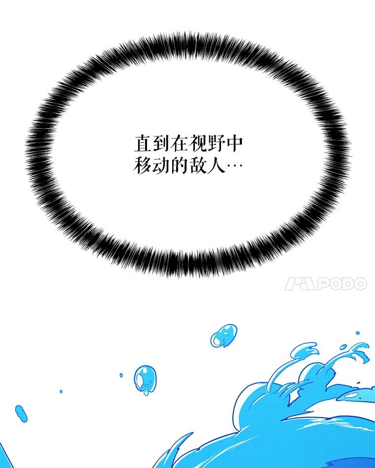 《被圣剑选择的少年》10.大获全胜 第47页