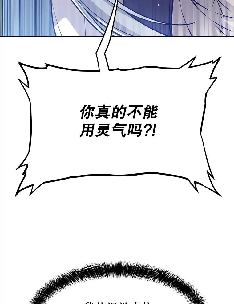 《被圣剑选择的少年》10.大获全胜 第58页