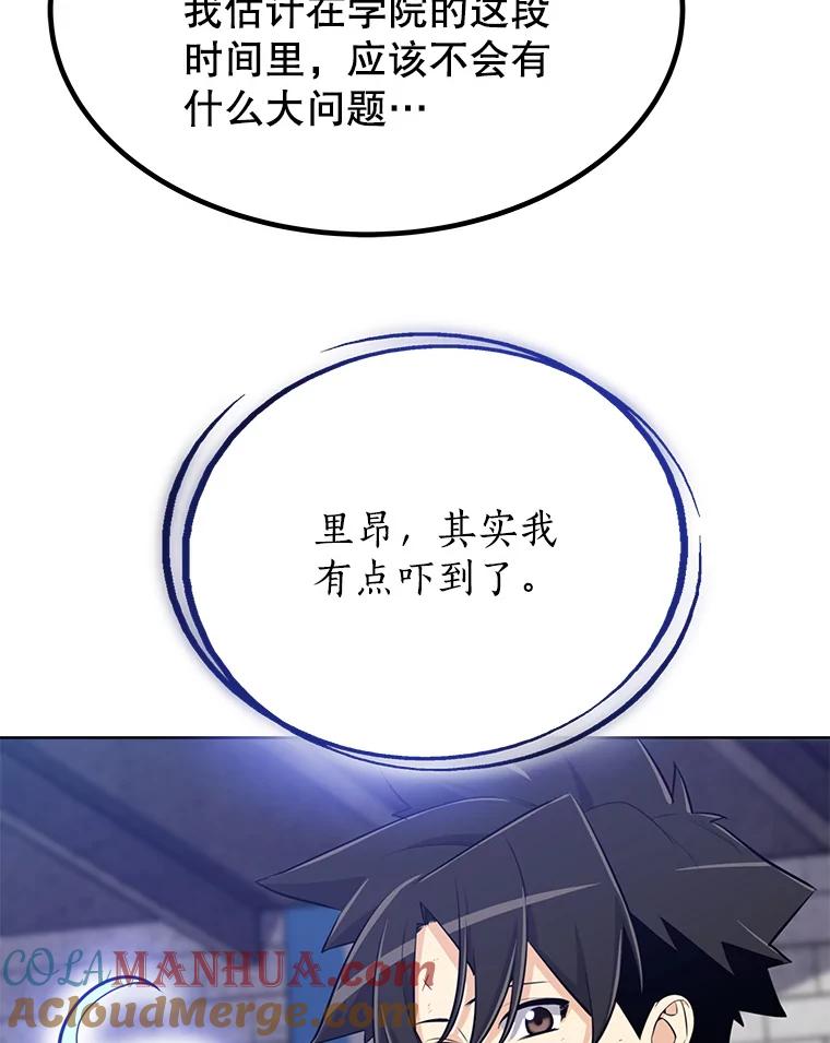 《被圣剑选择的少年》10.大获全胜 第137页