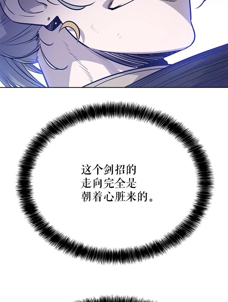 《被圣剑选择的少年》10.大获全胜 第82页
