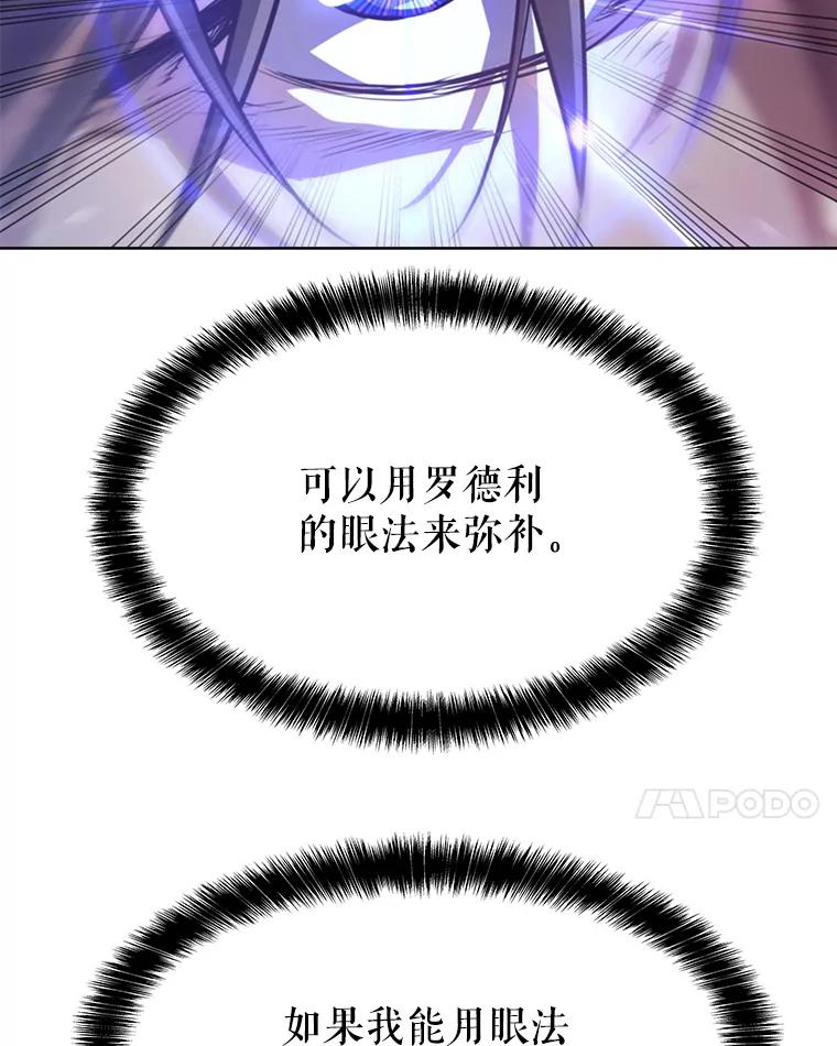 《被圣剑选择的少年》10.大获全胜 第40页