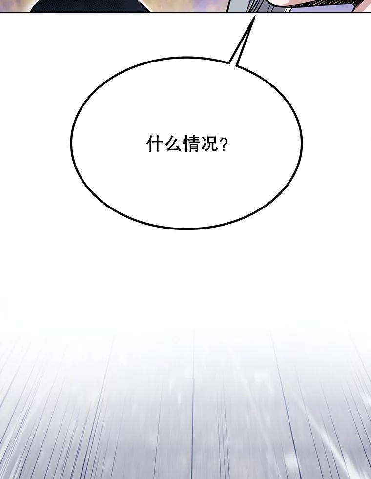 《被圣剑选择的少年》10.大获全胜 第19页
