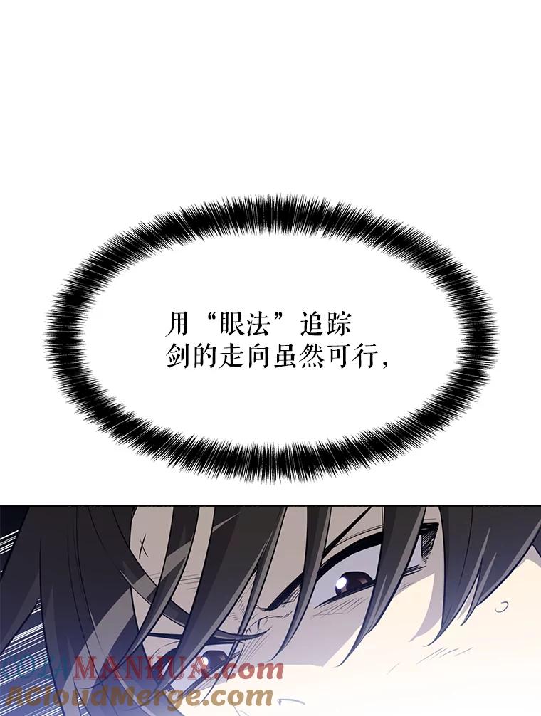 《被圣剑选择的少年》10.大获全胜 第85页