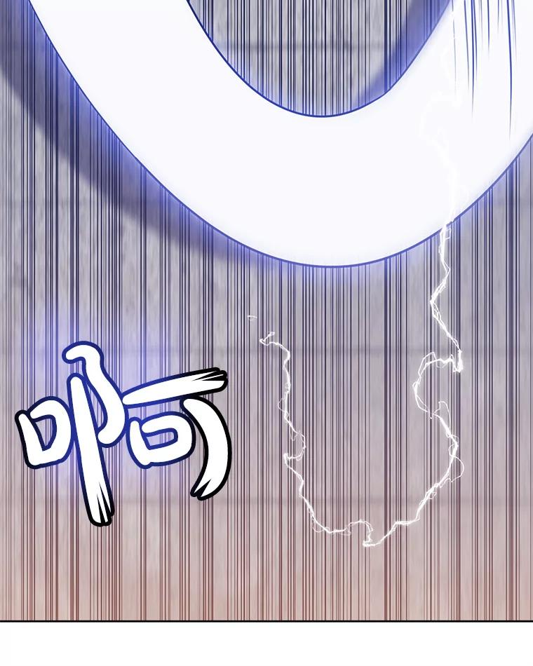 《被圣剑选择的少年》10.大获全胜 第95页