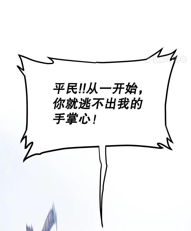 《被圣剑选择的少年》10.大获全胜 第111页
