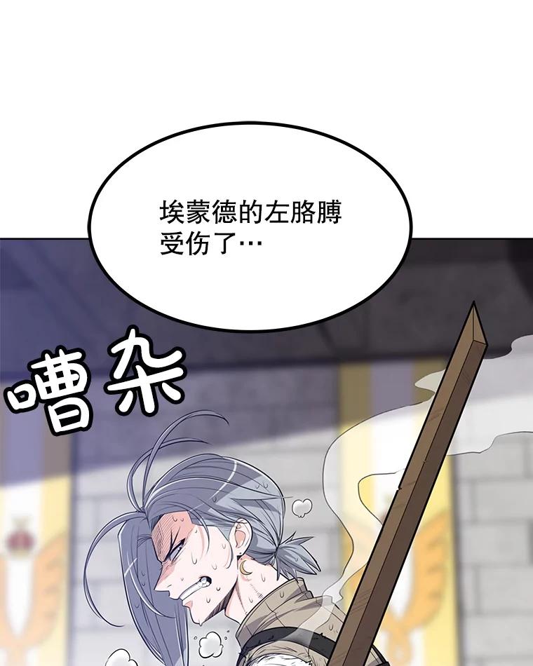 《被圣剑选择的少年》10.大获全胜 第103页