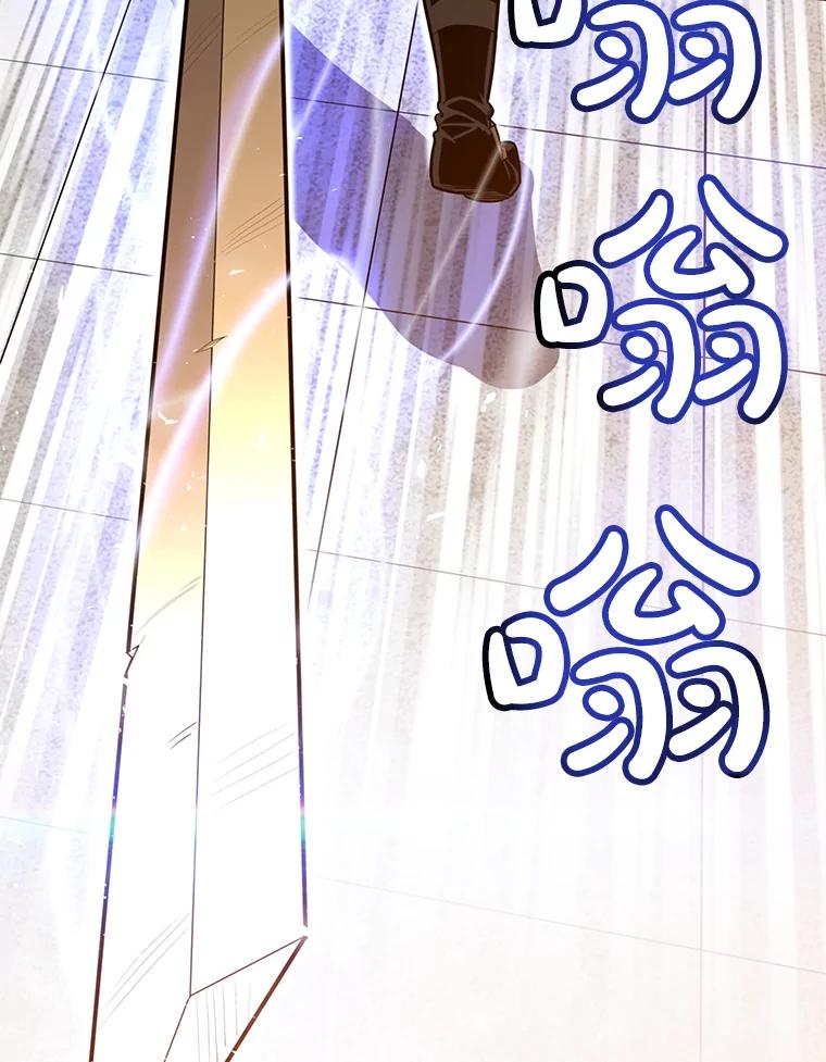 《被圣剑选择的少年》10.大获全胜 第66页