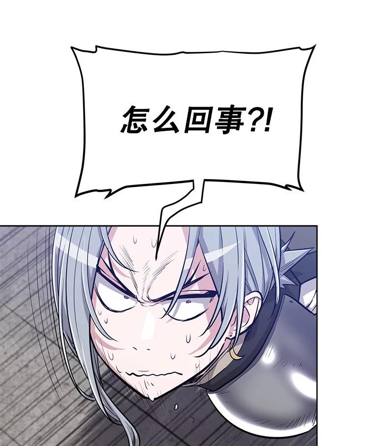 《被圣剑选择的少年》10.大获全胜 第96页