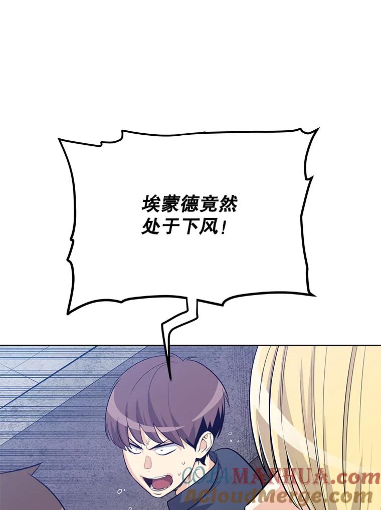 《被圣剑选择的少年》10.大获全胜 第25页