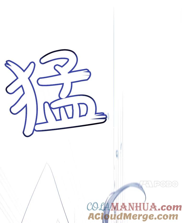 《被圣剑选择的少年》10.大获全胜 第121页