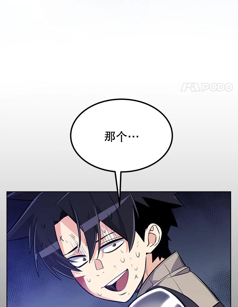 《被圣剑选择的少年》10.大获全胜 第4页