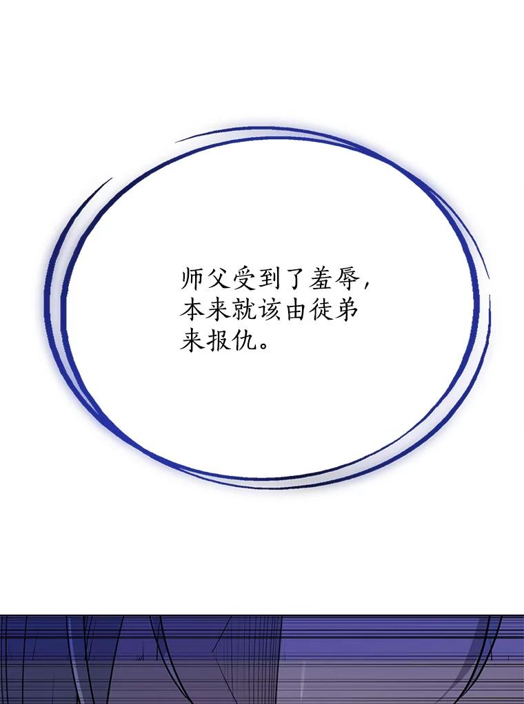 《被圣剑选择的少年》10.大获全胜 第12页