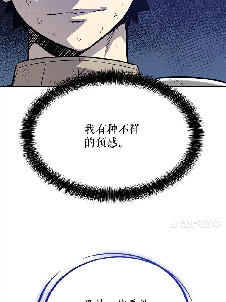 《被圣剑选择的少年》10.大获全胜 第10页