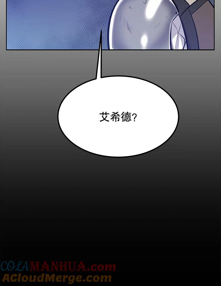 《被圣剑选择的少年》10.大获全胜 第5页