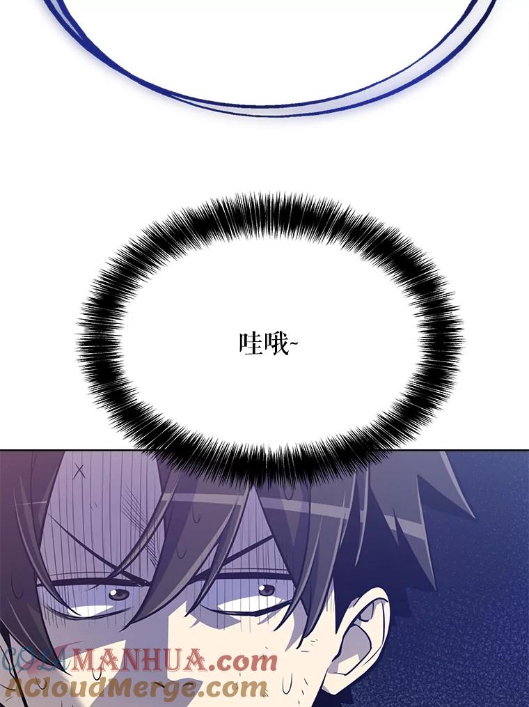 《被圣剑选择的少年》10.大获全胜 第9页