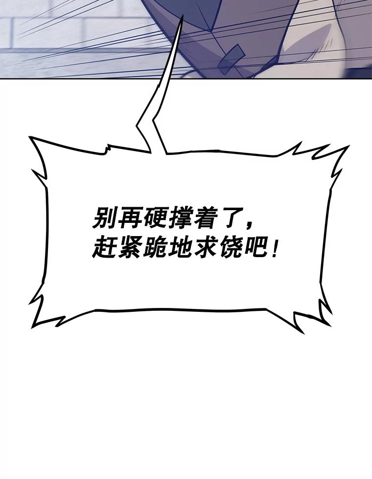 《被圣剑选择的少年》10.大获全胜 第34页