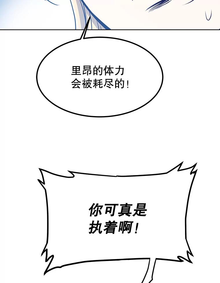 《被圣剑选择的少年》10.大获全胜 第32页