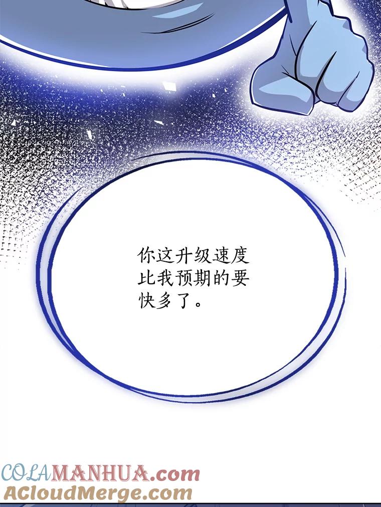 《被圣剑选择的少年》10.大获全胜 第141页