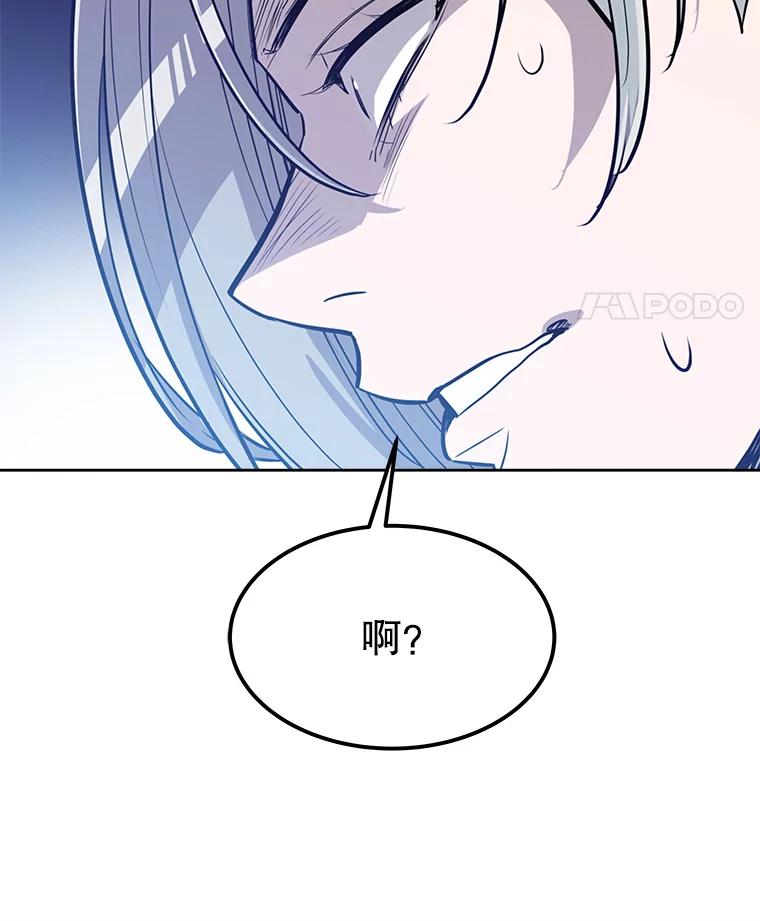 《被圣剑选择的少年》10.大获全胜 第118页