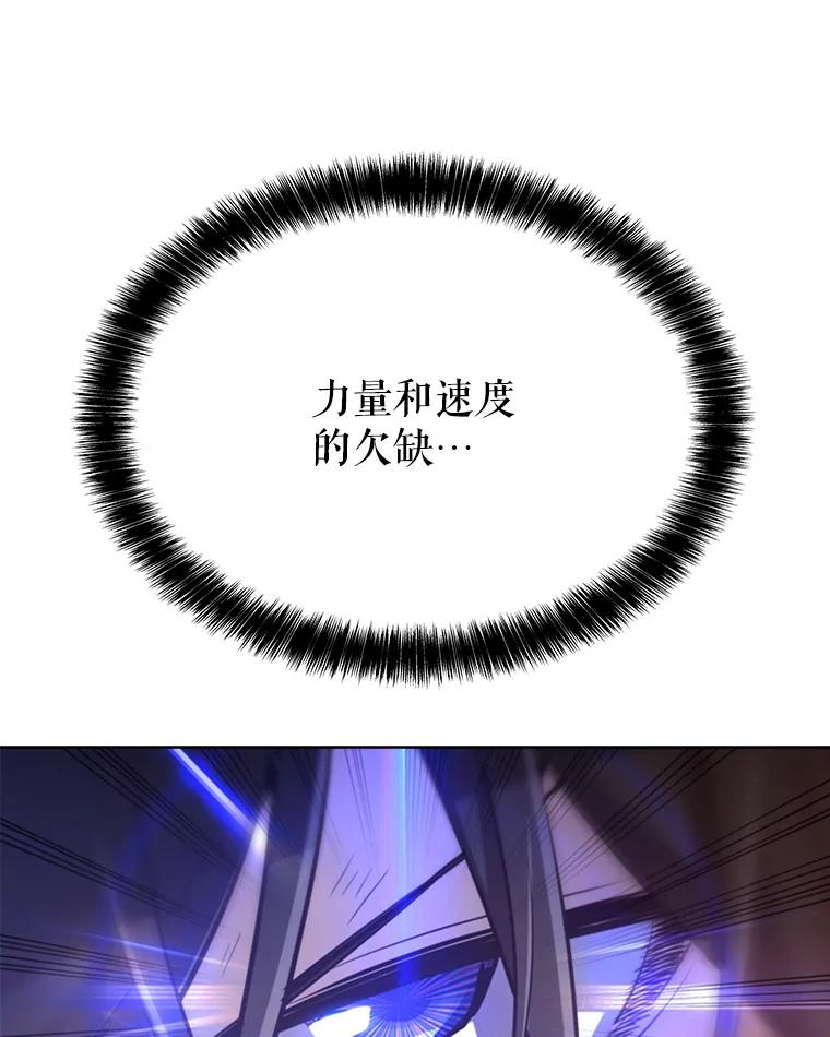 《被圣剑选择的少年》10.大获全胜 第39页