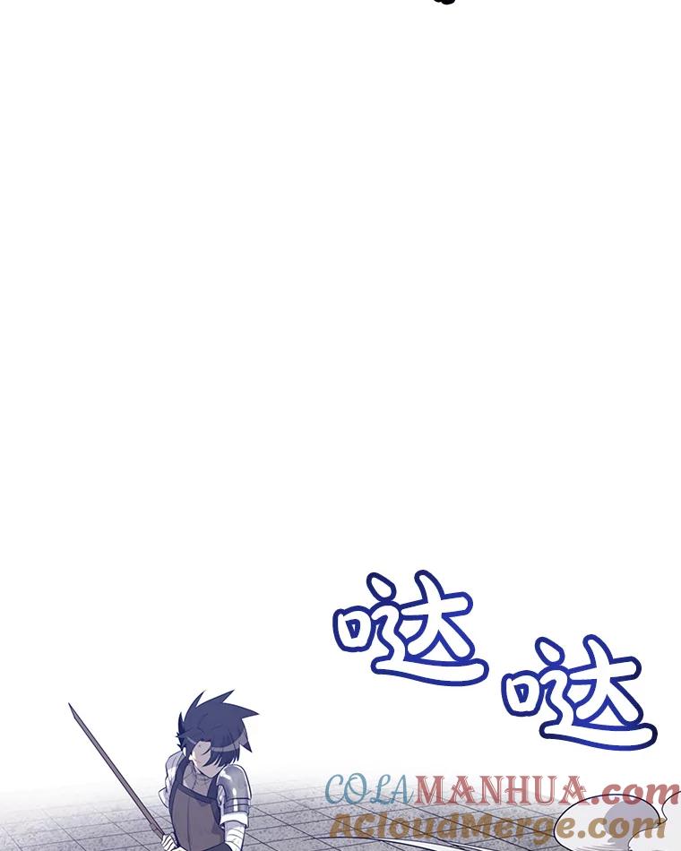 《被圣剑选择的少年》10.大获全胜 第53页