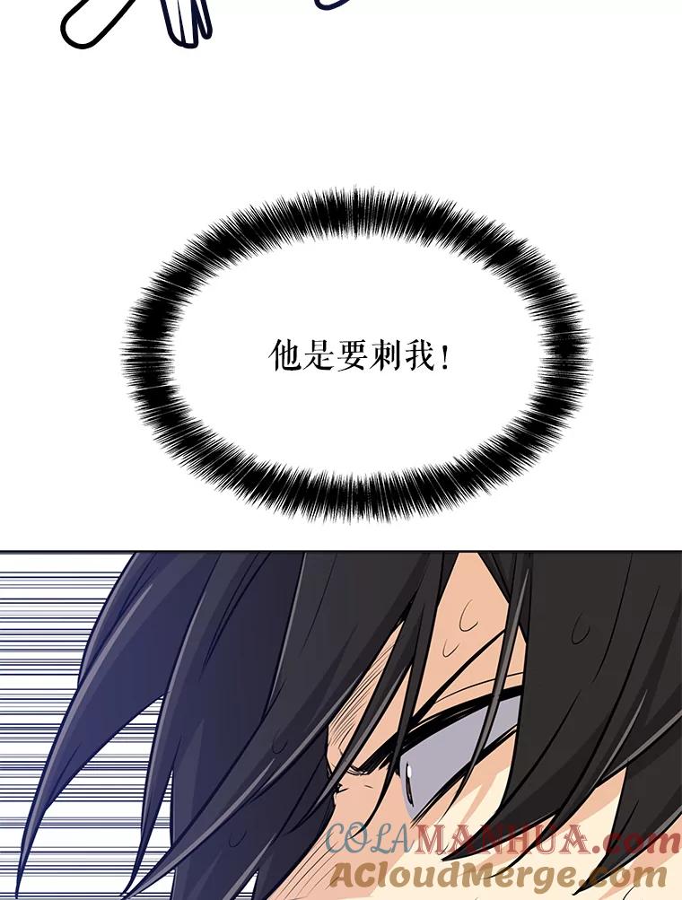 《被圣剑选择的少年》10.大获全胜 第73页
