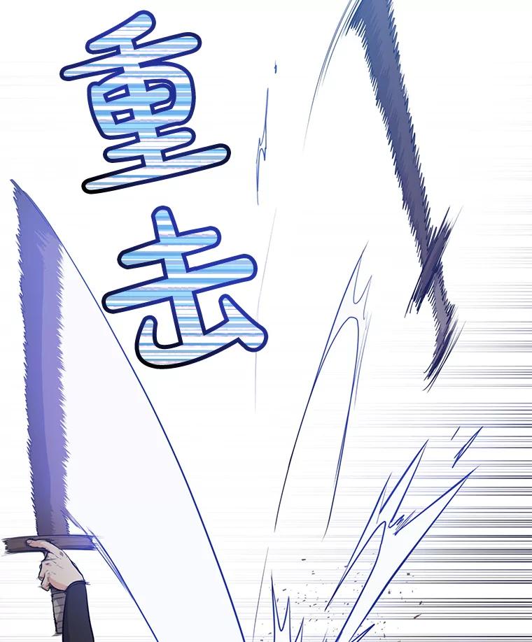 《被圣剑选择的少年》10.大获全胜 第115页