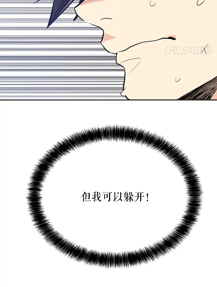 《被圣剑选择的少年》10.大获全胜 第74页