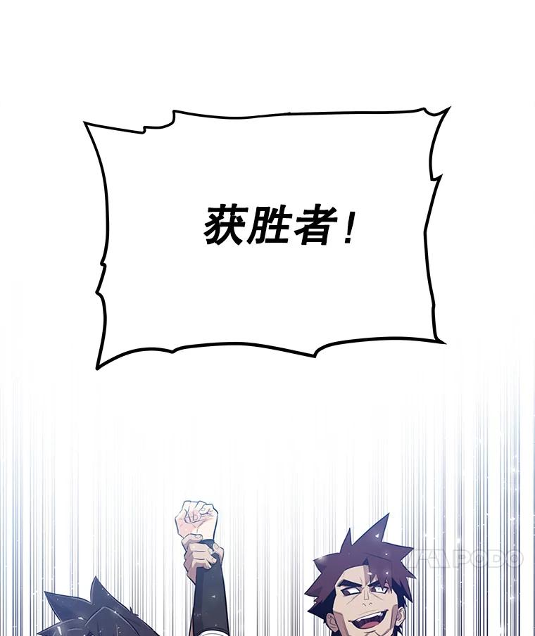 《被圣剑选择的少年》10.大获全胜 第128页
