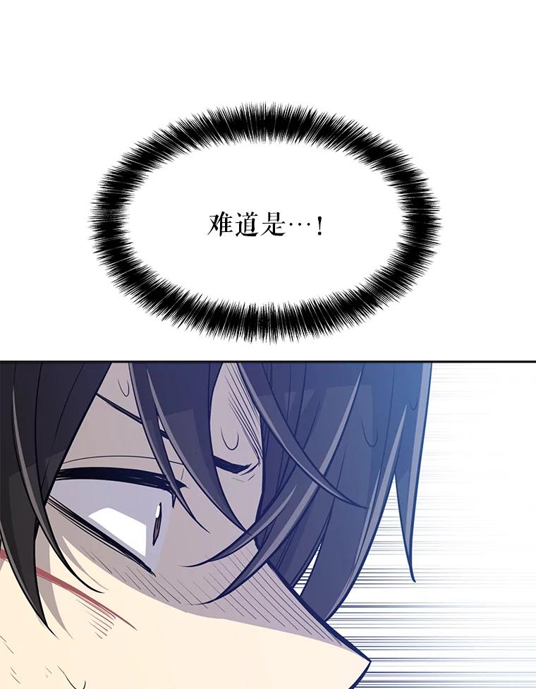 《被圣剑选择的少年》10.大获全胜 第62页