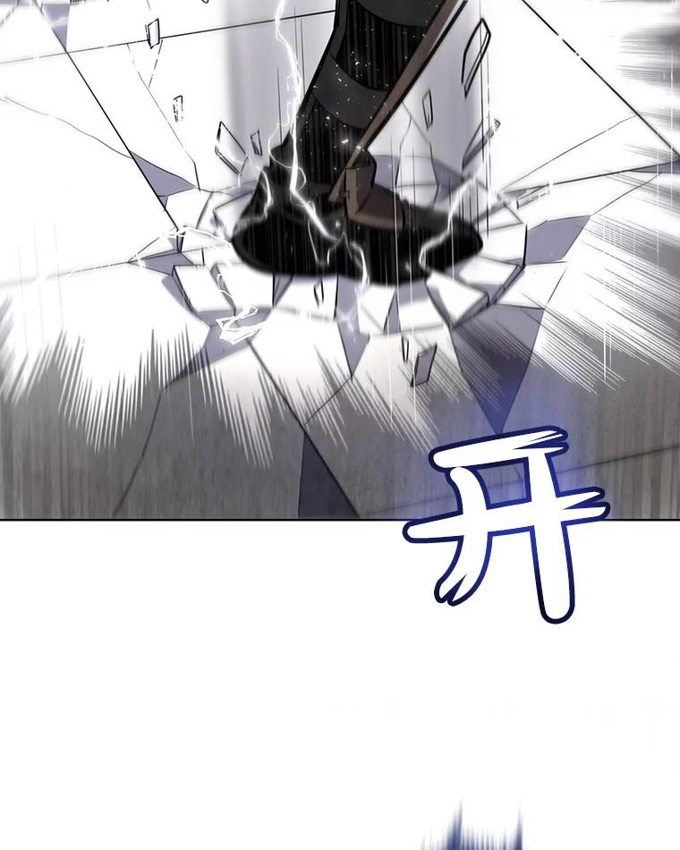 《被圣剑选择的少年》10.大获全胜 第92页