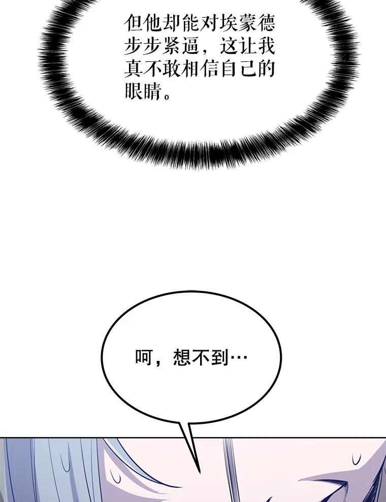 《被圣剑选择的少年》10.大获全胜 第60页