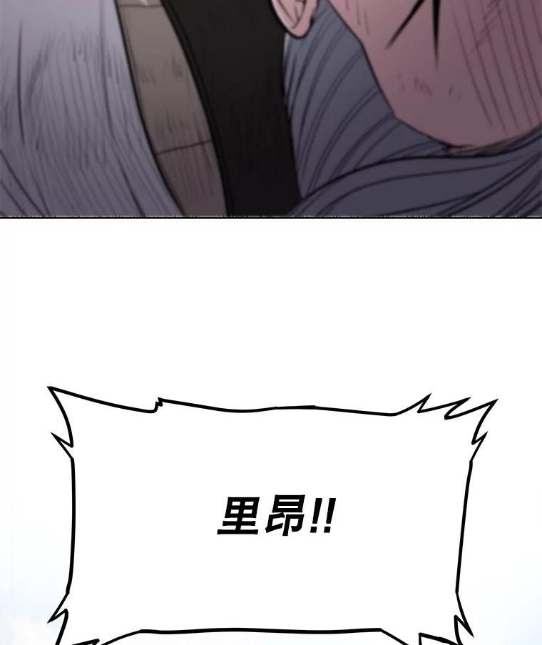 《被圣剑选择的少年》10.大获全胜 第130页