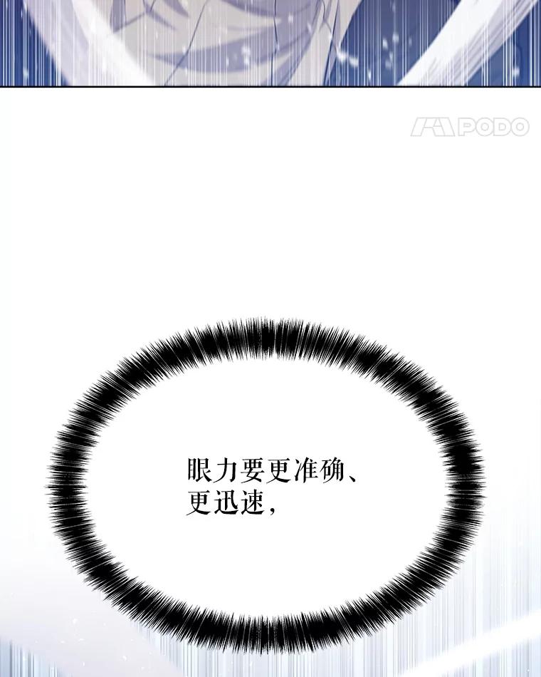 《被圣剑选择的少年》10.大获全胜 第44页