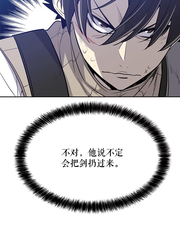 《被圣剑选择的少年》10.大获全胜 第68页