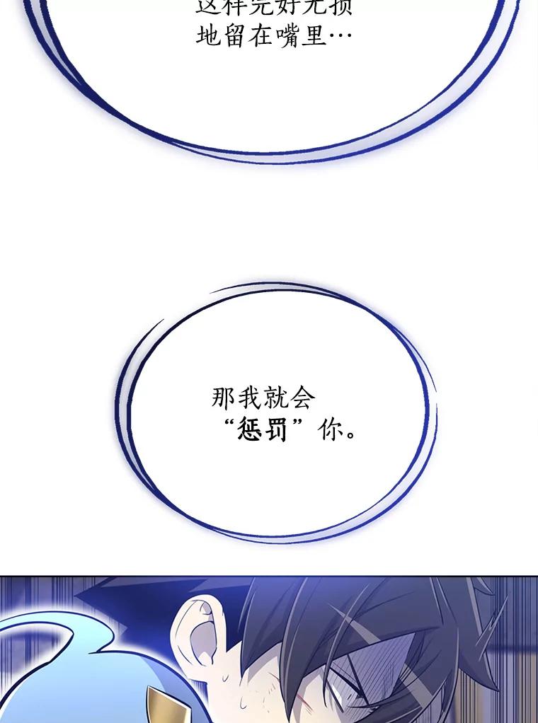 《被圣剑选择的少年》10.大获全胜 第14页