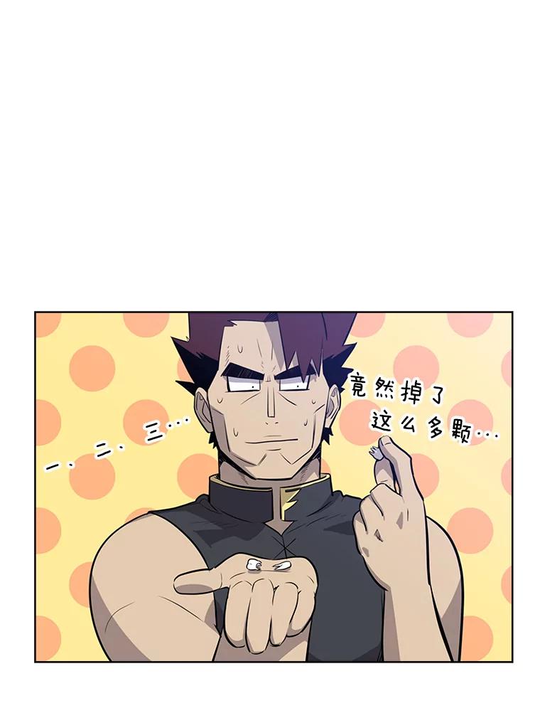 《被圣剑选择的少年》10.大获全胜 第144页