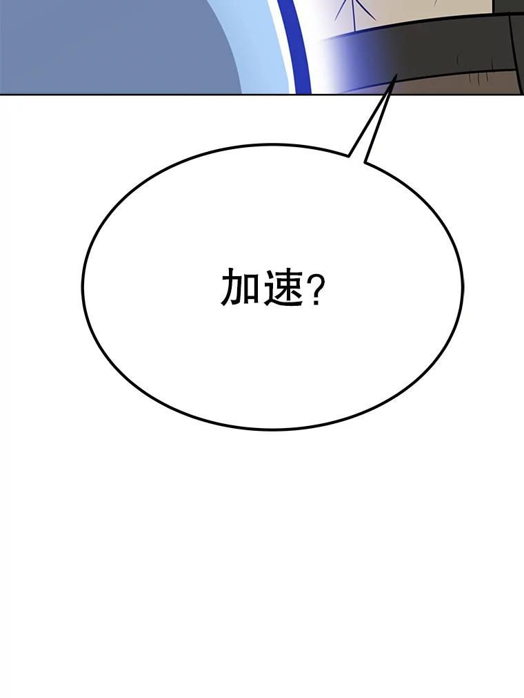 《被圣剑选择的少年》10.大获全胜 第143页