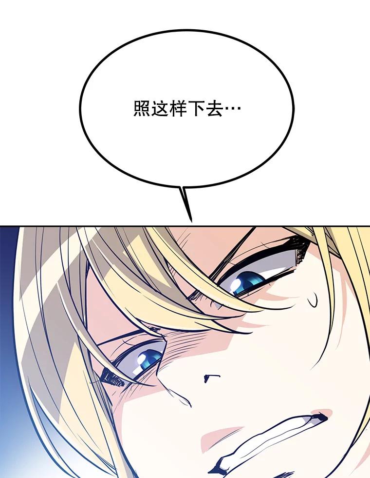 《被圣剑选择的少年》10.大获全胜 第31页