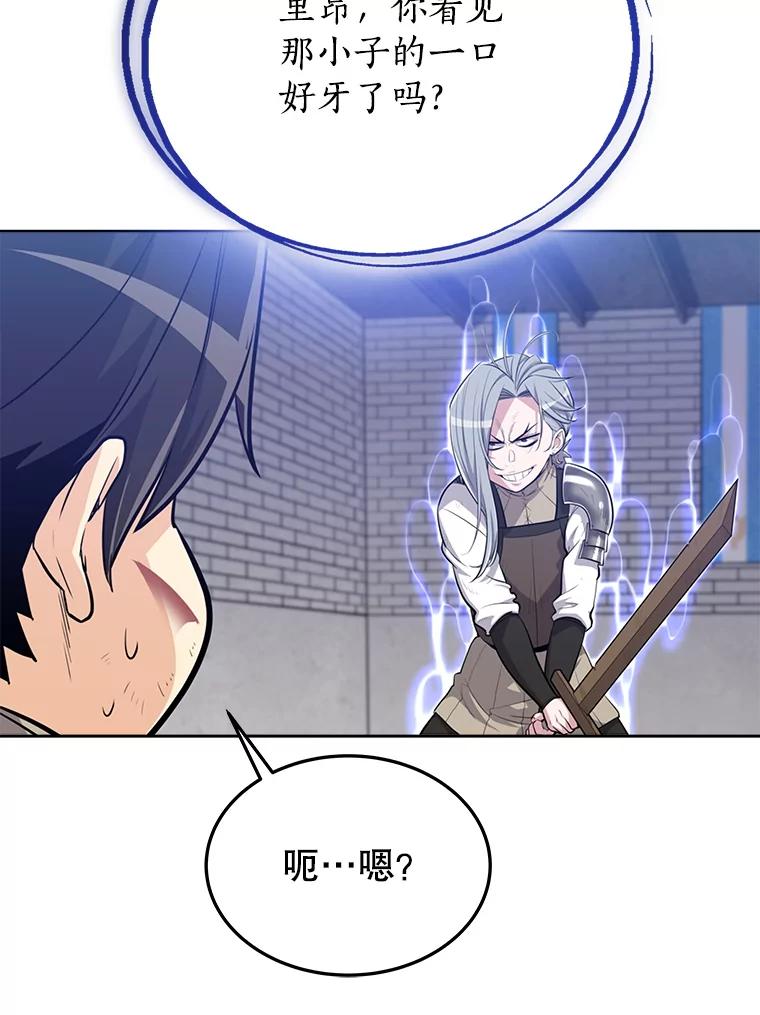 《被圣剑选择的少年》10.大获全胜 第11页