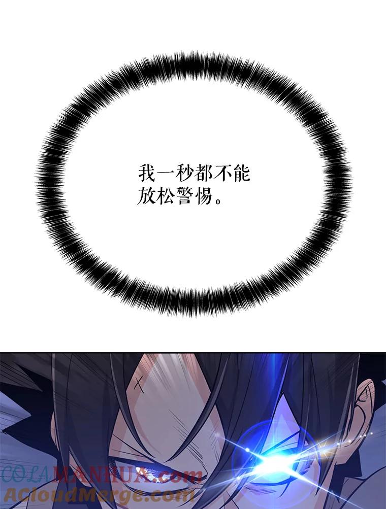 《被圣剑选择的少年》10.大获全胜 第69页