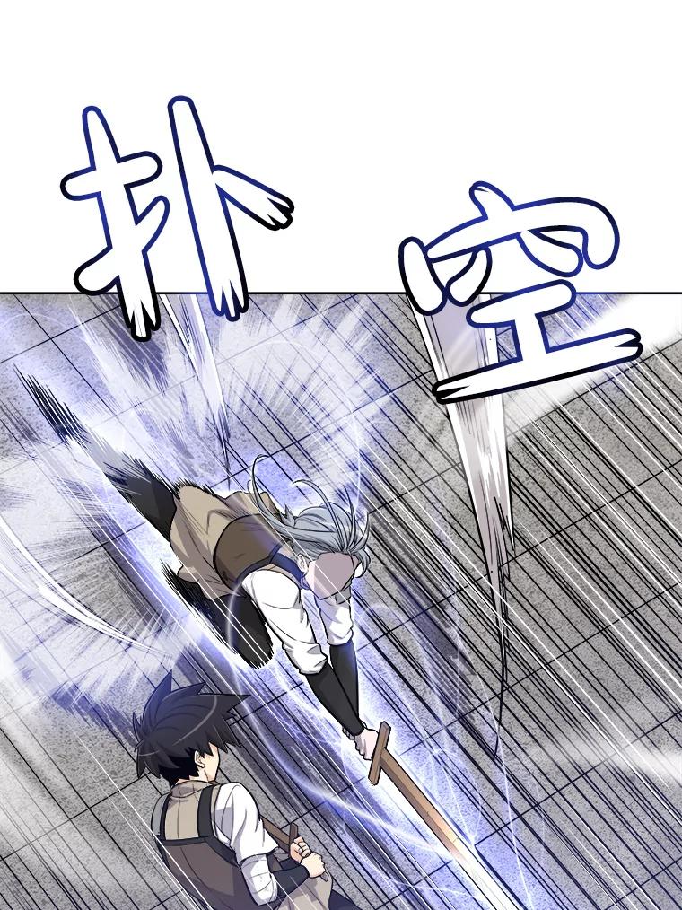 《被圣剑选择的少年》10.大获全胜 第75页
