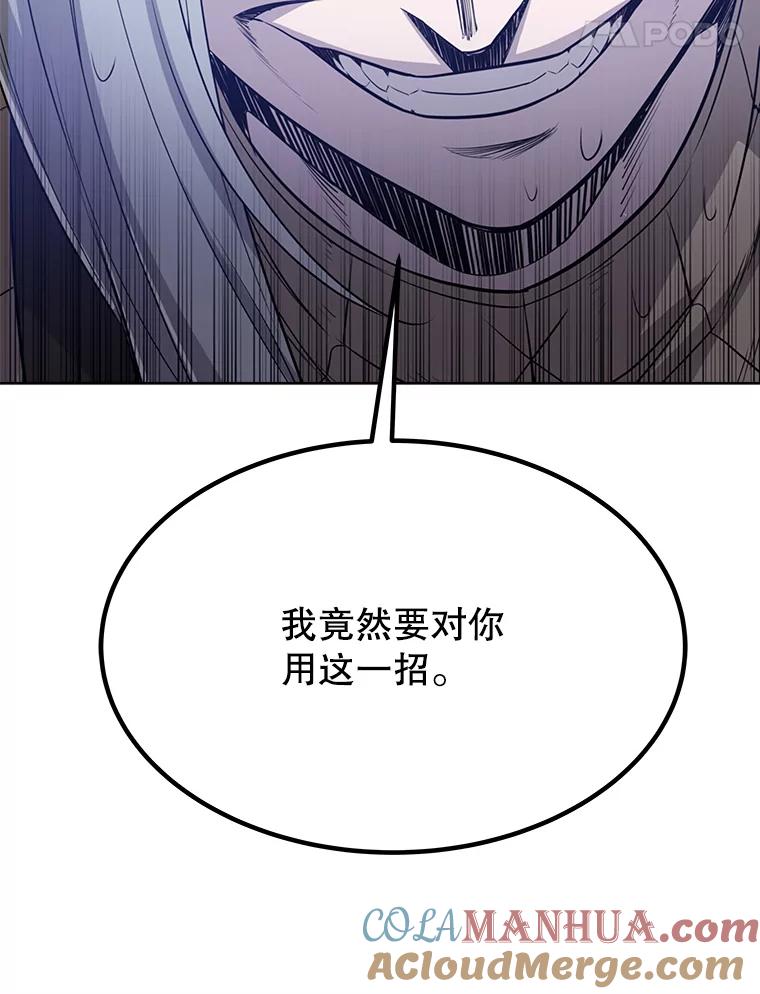 《被圣剑选择的少年》10.大获全胜 第61页