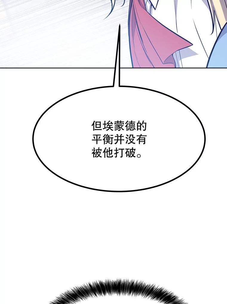 《被圣剑选择的少年》10.大获全胜 第28页