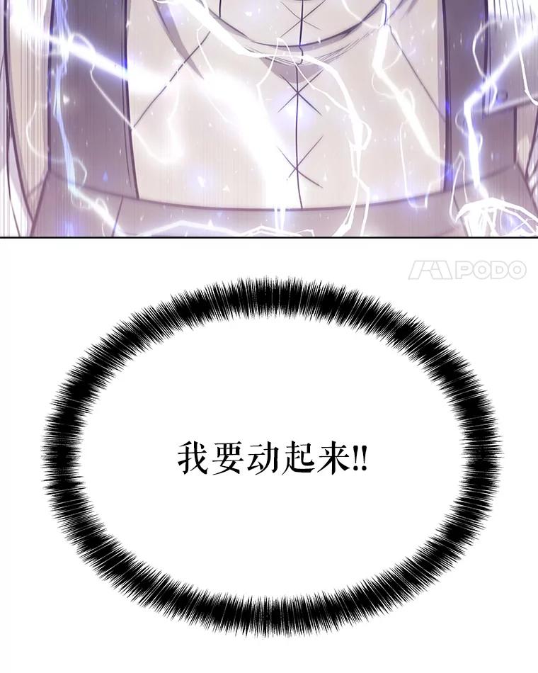 《被圣剑选择的少年》10.大获全胜 第90页